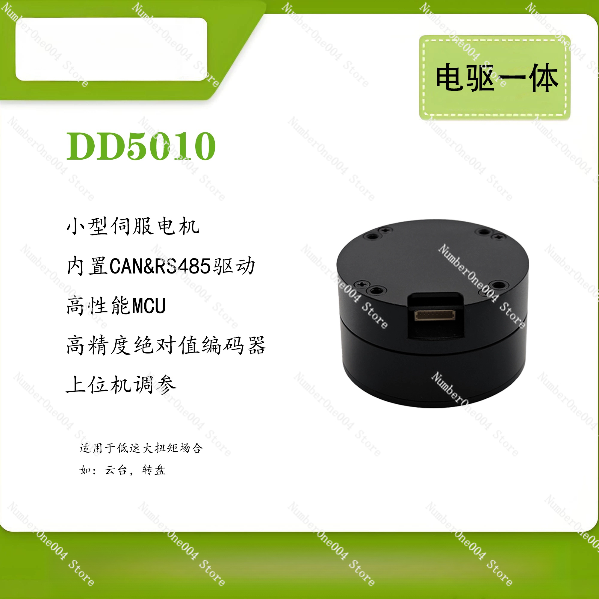Voor DD5010 borstelloze gelijk - Direct Drive Servo Motor Robotics recensie en prijs