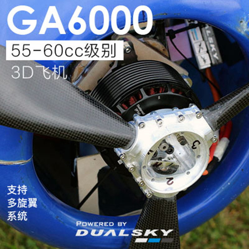 DualSky GA6000 borstelloze mot - Brushless Motor Thrust Test Stand recensie en prijs